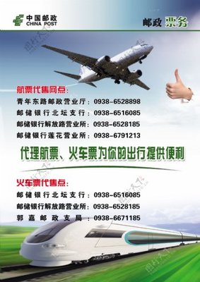 郵政票務中心翻譯服務